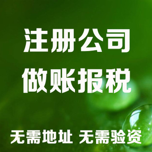 门头沟老板开公司这些数据一定要熟记！