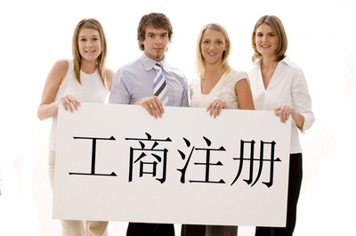 门头沟苏州姑苏区商标注册最快几天可以办下来！