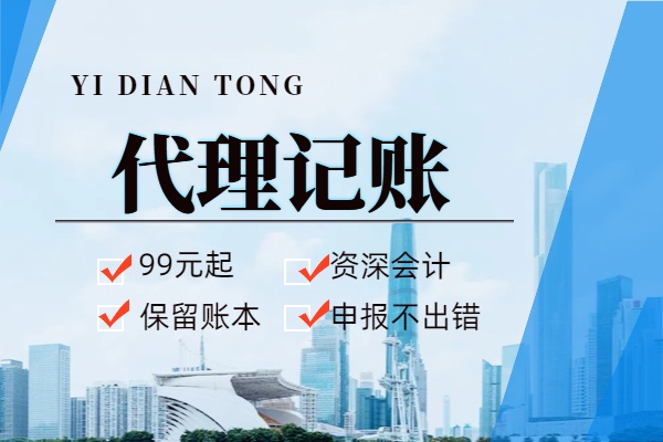 门头沟为什么企业要选择高端财税服务#苏州财务公司