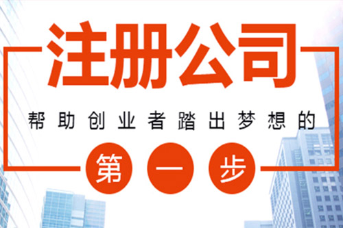 门头沟苏州代办营业执照无忧无虑创业流程透明、代理记账报税费用合理？