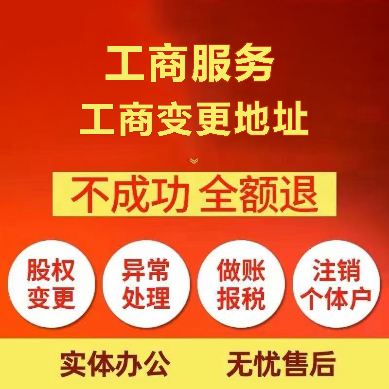 门头沟苏州注册公司&工商登记~低费用代理记账+轻松几步搞定