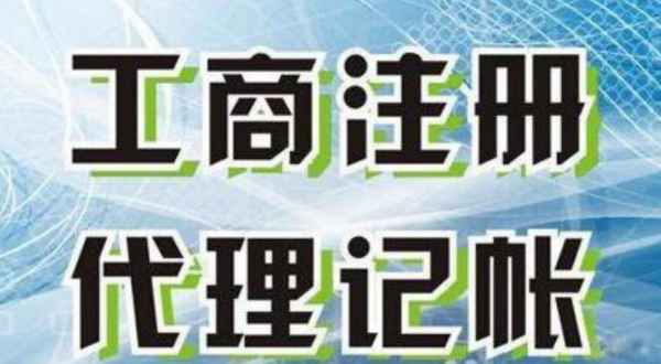 门头沟苏州创业注册执照+无需到场+专业团队全程代办公司注册+省时省