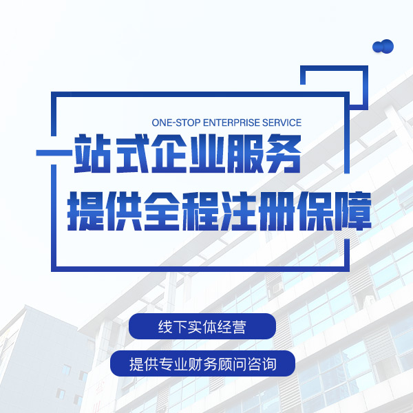 门头沟税负率是什么？低了有什么风险？