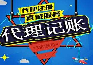 门头沟苏州代理记账报税流程与记账报税的收费是多少钱？