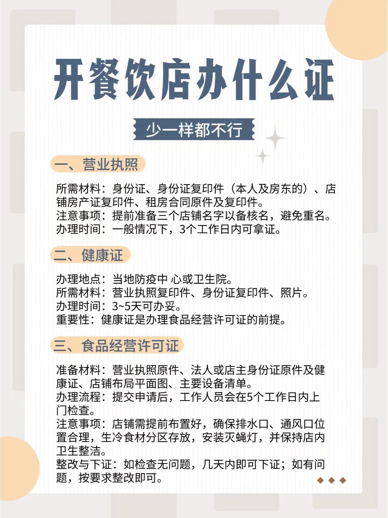 门头沟资质代办是什么？为什么要找代办公司办理资质？